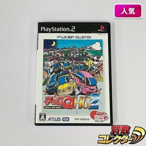 gA582x [人気] PS2 ソフト チョロQ HG2 アトラス・ベストコレクション版 | ゲーム Z