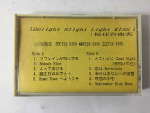 Q530 松任谷由実 Delight Slight Light KISS 非売品カセットテープ