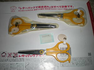 未使用品　日本製　学研　ステンレス製　小型ハサミ　3個セット