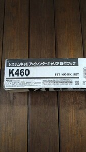 inno システムキャリア取り付けフック　K460 ノア　ヴォクシー　エスクァイア