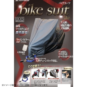 在庫あり MOTOPLUS モトプラス HMD-05 バイクスーツver5 3L