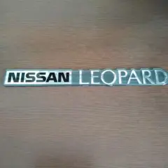 日産レパードF31前期NISSAN LEOPARDトランクエンブレム新品未使用品