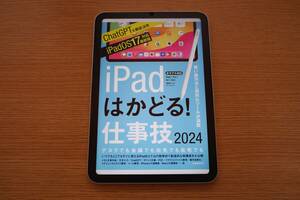 室内使用のみ iPad mini6 Wi-Fi 64GB スターライト 第6世代 Apple