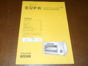 EUPA　オーブントースター（家庭用） 取扱説明書のみ　ユーパ　TSK-2836L（D2-W）