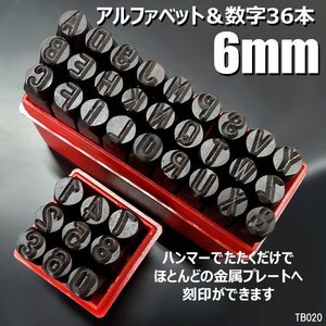 打刻印 6mm 36本組 アルファベット＆数字 スタンプ ポンチ/23