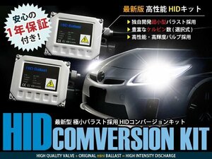 ノア ヴクシー 60系 H13.11～16.7 低発熱 純正フォグランプ用 HIDキット H3