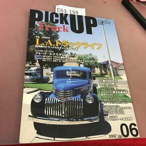 E63-159 PickUp Truck ピックアップトラック 2007 Vol.8 平成19年10月15日発行 