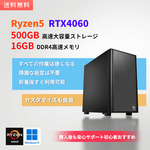 ゲーミングpc Ryzen 5 4500 メモリ16GB SSD500GB RTX4060 AMD CPU搭載 デスクトップパソコン Windows 11 Pro