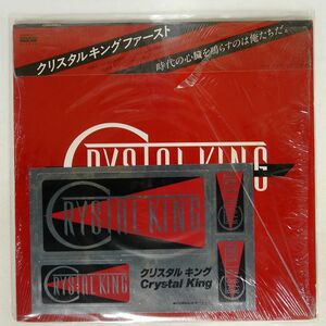 被せ帯 クリスタルキング/CRYSTAL KING/AARD-VARK C25A0092 LP