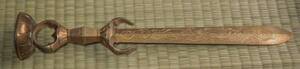 仏教美術　密教法具 　銅製　三鈷剣 　不動明王の剣　約30.8cm　約288g