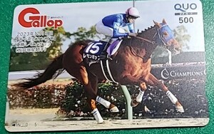 Gallop 通知あり レモンポップ　チャンピオンズカップ クオカード ギャロップ 抽プレ 週刊Gallop 新品