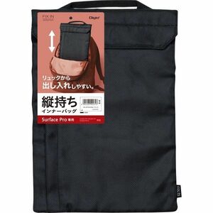 【未使用品】ナカバヤシ Surface Pro用 縦型インナーバッグ ブラック TBC-SFP2005BK