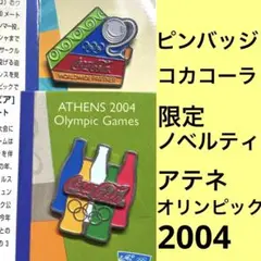 コカコーラ　ピンバッジ　アテネオリンピック限定　2004