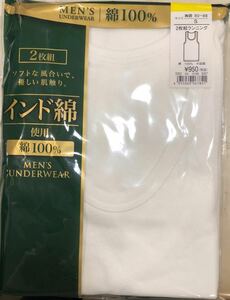 Sサイズ ２枚組 メンズ ランニング 肌着 棉100 インド棉 紳士用 白色　新品