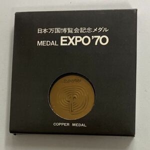 ★★ 日本 日本万国博覧会記念メダル EXPO70 MEDAL