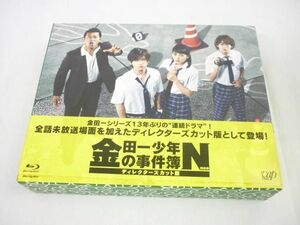 【同梱可】中古品 Hey!Say!JUMP 山田涼介 金田一少年の事件簿N ディレクターズカット版 Blu-ray BOX