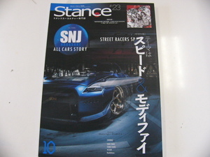 Stance/2017-10/ニッサンGT-R 他