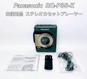 ■未使用品■ Panasonic パナソニック XBS RQ-P35-K ブラック ステレオカセットプレーヤー