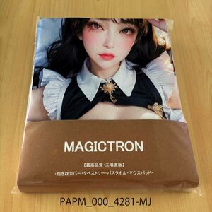 PAPM_000_4281-MJ ★大判厚手バスタオル 60*120cm★ 抱き枕カバー 大判毛布 タペストリー マウスパッド 売切 メール便可