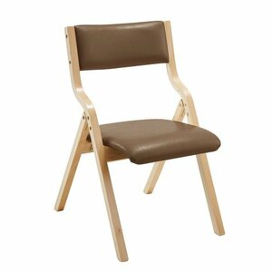 ダイニングチェア PU 木製 椅子 完成品 介護チェア イス 折りたたみチェア 　ブラウン