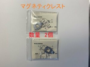 【送料無料　国内発送】アーチェリー　マグネティックレスト　2個