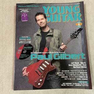 YOUNG GUITAR 2010年 8月号 ヤングギター ポールギルバート ガスG DVD付 Gus G MR.BIG