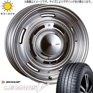 新品 軽自動車用 165/45R16 16インチ ダンロップ ルマン5 + ディーン クロスカントリー 6.0J +42 4/100 サマータイヤ ホイール 4本SET