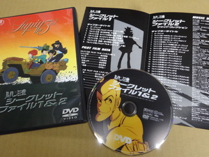 未発売ルパン三世パイロットフィルム2種 DVDシークレットファイル 各シリーズ オープニング エンディング CMアイキャッチ デアゴスティーニ