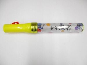 【中古品 同梱可】 少年忍者 ペンライト Johnnys’ ISLAND STORE 2021