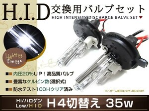 メール便送料無料 保証付! 35W/55W HID HB4 バーナー/バルブ ピンク 純正交換 車 バイク トラック ハロゲンから簡単交換