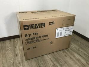 ID4963: 新品未開封 MAX 浴室乾燥機 BS-133HA 壁掛け式 省エネ 簡単取付 神奈川県相模原市