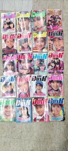 集英社 ダンク Dunk 雑誌 レトロ　昭和レトロ 合計20冊　中森明菜　小泉今日子　国生さゆり　岡田有希子　本田美奈子　菊池桃子　中山美穂