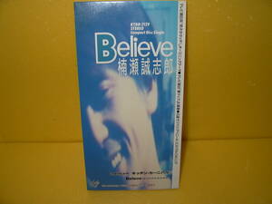 【8cmCD】楠瀬誠士郎「 Believe 」