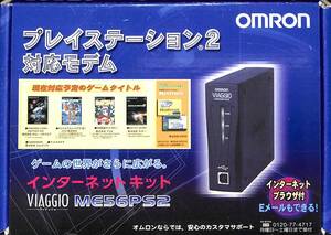 オムロン　OMRON（新品・未使用）　PS2対応モデム プレイステーション2対応モデム　インターネットブラウザ付き　インターネットキット