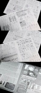 ゆびさきと恋々 ★ 切り抜き 10p ★ 設定資料