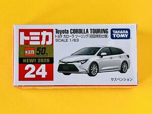 【新品未開封】トミカ No 24 トヨタ カローラ ツーリング (初回特別仕様)　2020年新車シール付き　タカラトミー（Ｔ61）