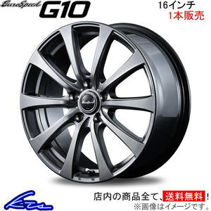 MID ユーロスピード G10 1本販売 ホイール CX-5【16×6.5J 5-114 INSET48】KF系 EuroSpeed アルミホイール 1枚 単品