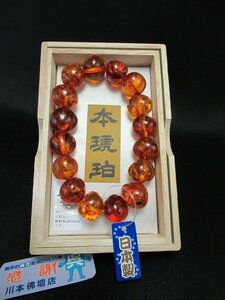 【川本仏壇店】希少「本琥珀/天然琥珀」内周約17cm 腕輪念珠/ブレスレット 念珠 数珠/パワーストン 天然石/