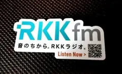 RKKラジオFM放送ステッカー