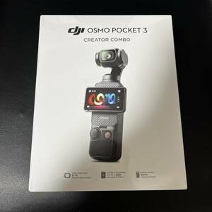 【新品未開封】DJI Osmo Pocket 3 Creator Combo OP9913