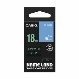 【新品】【5個セット】 カシオ計算機 ネームランドテープ 18mm 白文字 青 XR-18ABUX5