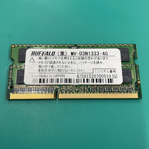 バッファロー BUFFALO ノートPC用メモリ PC3-12800 4GB MV-D3N1333-4G ジャンク品 N00111