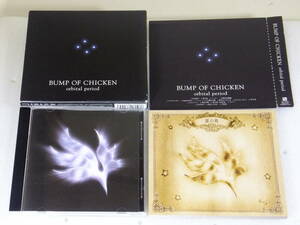 CD「BUMP OF CHICKEN/orbital period」2007 TOYS FACTORY TFCC-86245　STEREO ジャンク扱い X077