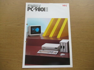 カタログ NEC PC-9801E PC-9800シリーズ /パンフ チラシ