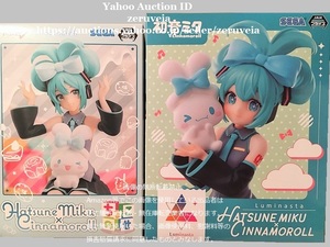 初音ミクシリーズ ちょこのせ プレミアムフィギュア Luminasta 初音ミク × シナモロール 2種 HATSUNE MIKU × CINNAMOROLL Figure