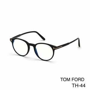 TOM FORD トムフォード FT5695FB 001 Eyeglass Frames メガネフレーム 新品未使用　TF5695FB アジアンフィット　伊達メガネ　アイウェア