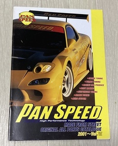 ★Pan Speed☆カタログVol.Ⅵ★