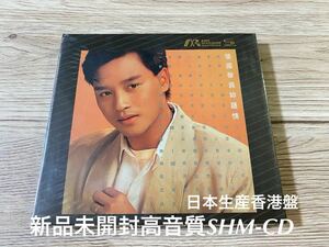 新品未開封　高音質SHM-CD 日本生産香港盤　レスリー・チャン 張國榮 為鍾情　アルバム 送料無料