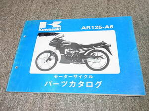 I★ カワサキ　AR125-A6　AR125A　パーツカタログ