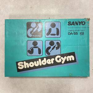 【EW240131】 サンヨー ショルダーマッサージャー SANYO DA-S5 Shoulder Gym